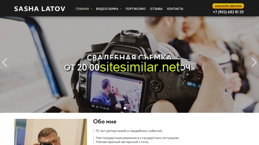 latov.ru alternative sites