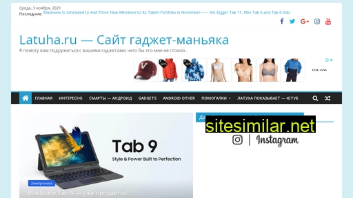 latuha.ru alternative sites