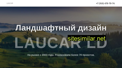 laucar.ru alternative sites