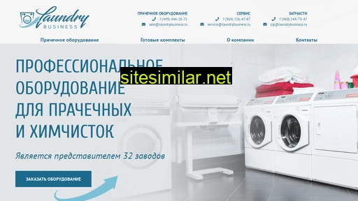 laundrybusiness.ru alternative sites