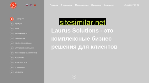 laurussolution.ru alternative sites
