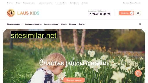 lauskids.ru alternative sites