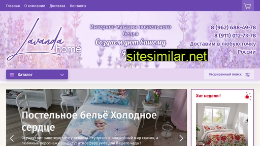 lavanda-home.ru alternative sites