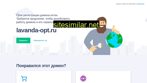 lavanda-opt.ru alternative sites