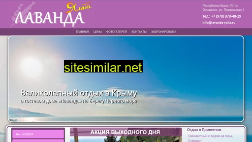 lavanda-yalta.ru alternative sites