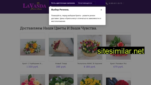 lavandadv.ru alternative sites