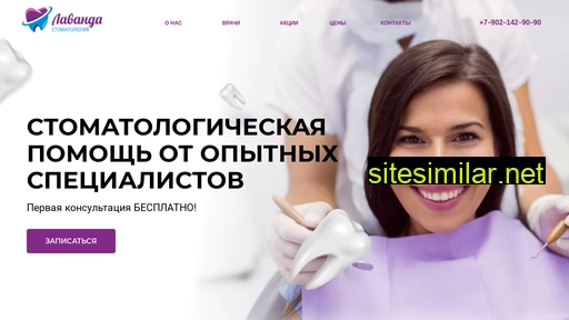 lavandastom.ru alternative sites