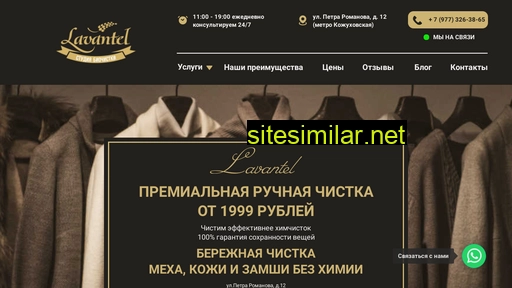 lavantel-msk.ru alternative sites