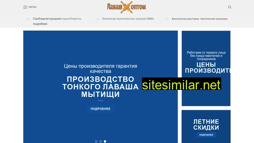 lavash-optom.ru alternative sites