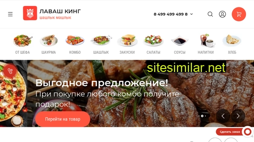 lavashking.ru alternative sites