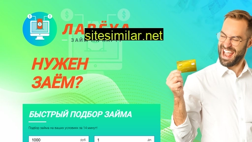 laveha.ru alternative sites