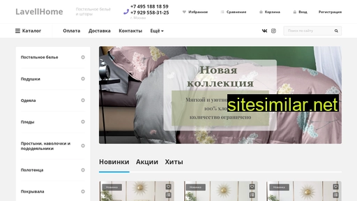 lavellhome.ru alternative sites