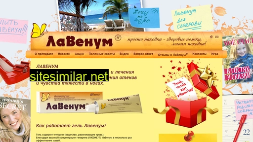 lavenum.ru alternative sites