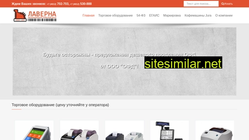 laverna39.ru alternative sites