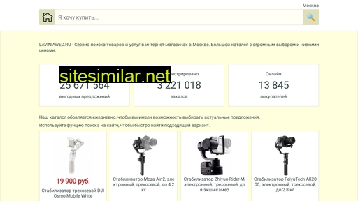 laviniawed.ru alternative sites