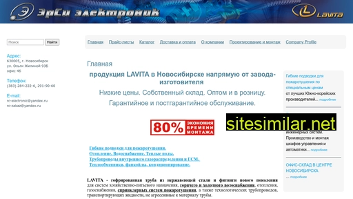 lavita54.ru alternative sites