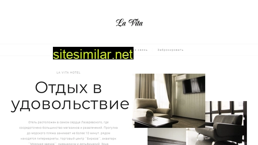 lavitahotel.ru alternative sites