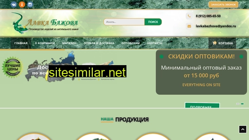 lavkabazhova.ru alternative sites