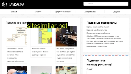 lavkacpa.ru alternative sites