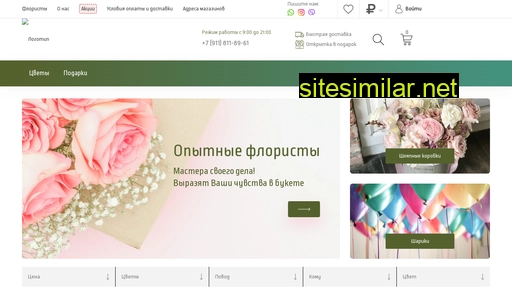 lavkaflowers-spb.ru alternative sites