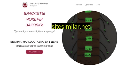 lavkagermiony.ru alternative sites