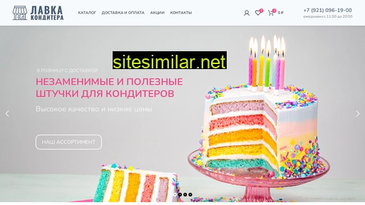 lavka-kondi.ru alternative sites