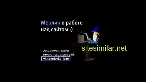 lavka-merlina.ru alternative sites