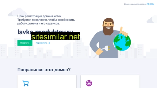 lavka-produktov.ru alternative sites