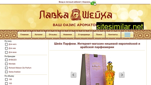 lavka-sheikha.ru alternative sites