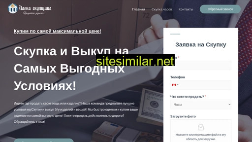 lavka-skupshchika.ru alternative sites