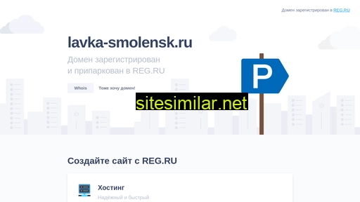 lavka-smolensk.ru alternative sites