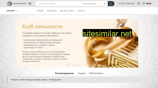 lavka-tekstilya.ru alternative sites