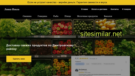 lavkapavla.ru alternative sites