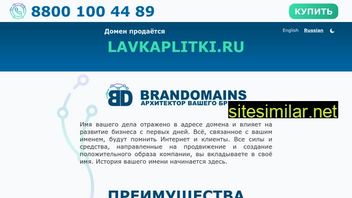 lavkaplitki.ru alternative sites