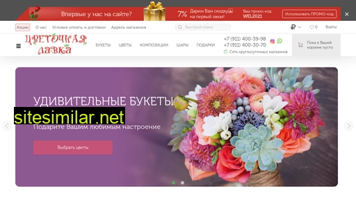 lavkaptz.ru alternative sites