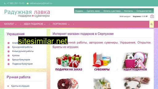 lavkaserp.ru alternative sites