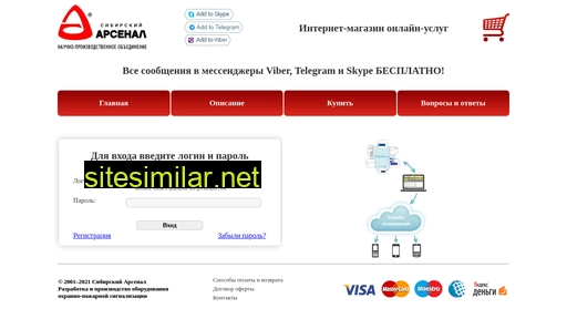 lavinagsm.ru alternative sites
