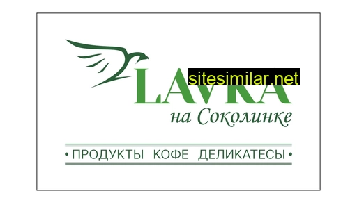 lavkasokol.ru alternative sites