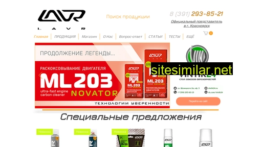 lavr24.ru alternative sites