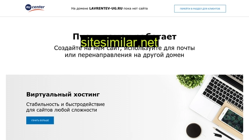 lavrentev-ug.ru alternative sites
