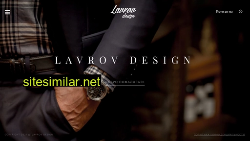 lavrov-design.ru alternative sites
