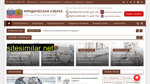 lawabc.ru alternative sites