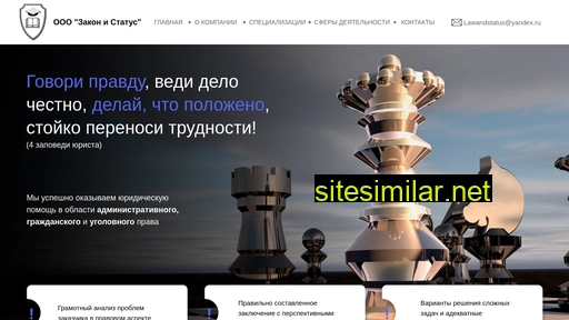 lawandstatus.ru alternative sites