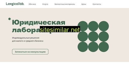 lawgicallab.ru alternative sites