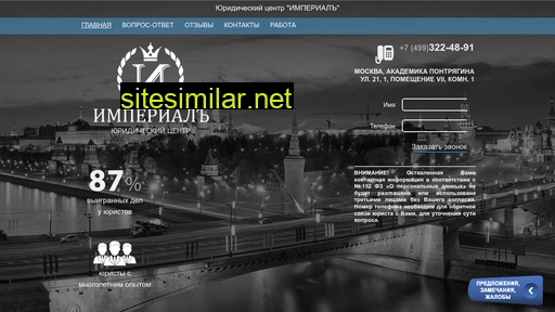 lawimperial.ru alternative sites
