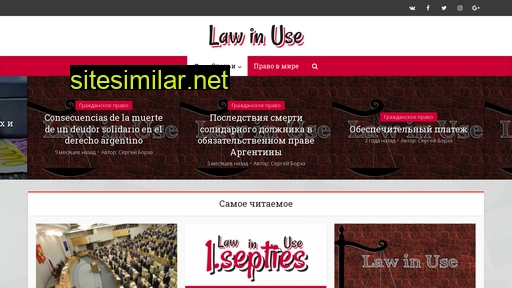 lawinuse.ru alternative sites