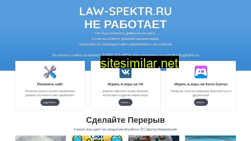 law-spektr.ru alternative sites
