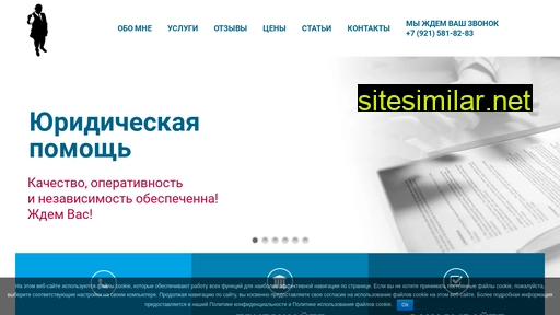lawyer-nikolaev.ru alternative sites