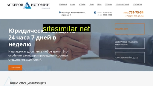 lawyer4u.ru alternative sites