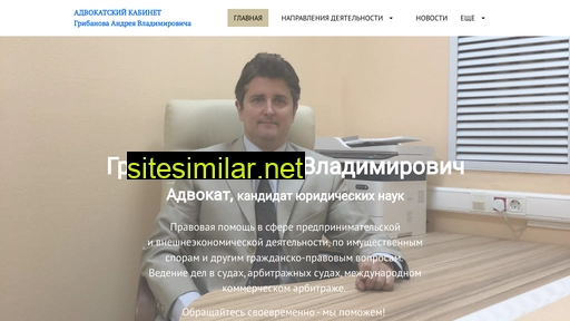lawofficegribanov.ru alternative sites